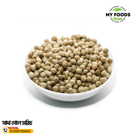 White Pepper | সাদা গোল মরিচ