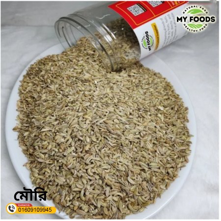 Fennel Seeds | মৌরি দানা | মিষ্টি জিরা |